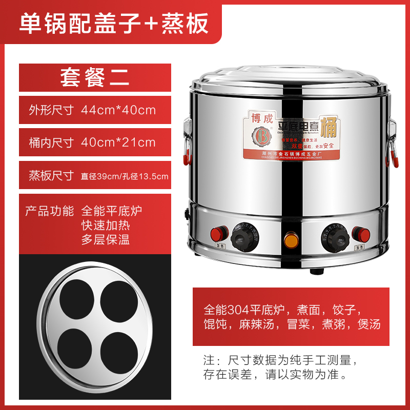 台式煮面桶商用电加热煮粥桶熬粥桶专用锅汤桶汤锅电热炉多功能