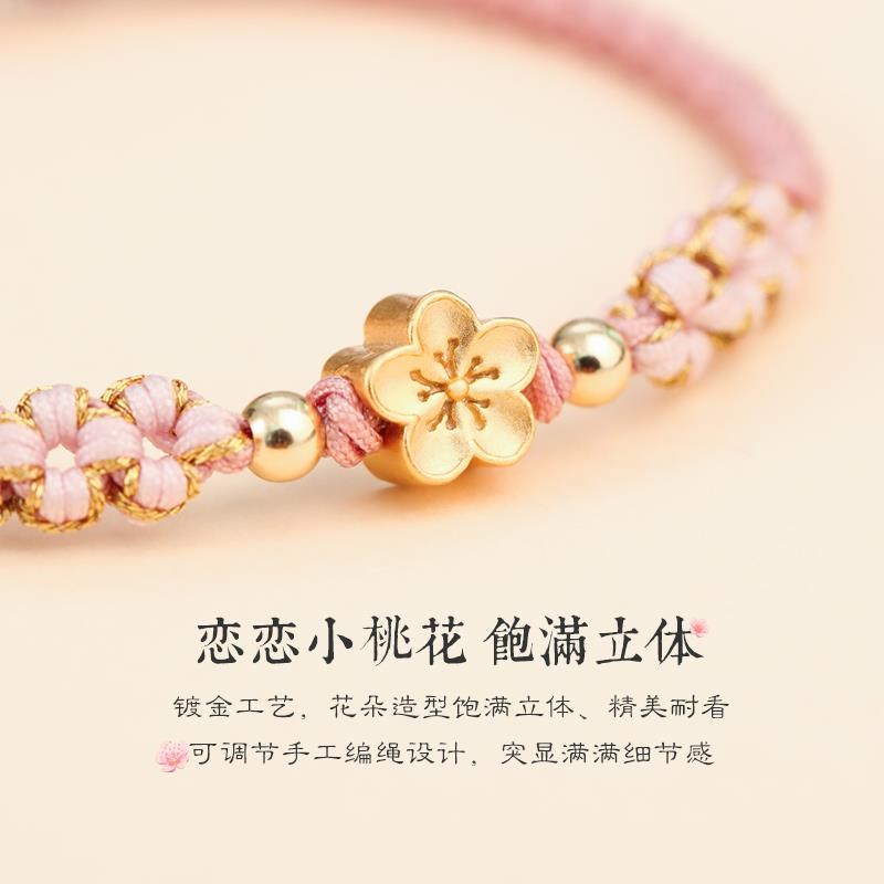 桃花运招桃花手链女旺姻缘桃花手绳编绳闺蜜正桃花情侣送女友礼物