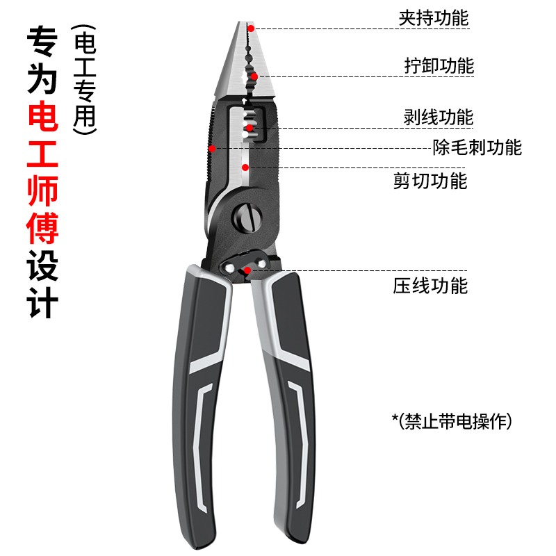 多功能电工钳 电工专用电工钳拔线剪刀剥扒皮钳神器压线剪线钳子 五金/工具 剥线钳 原图主图