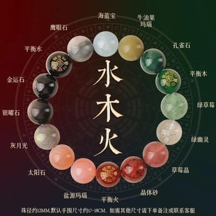 五行喜用金手链男女款缺金木补水火土天然多宝水晶手串饰品