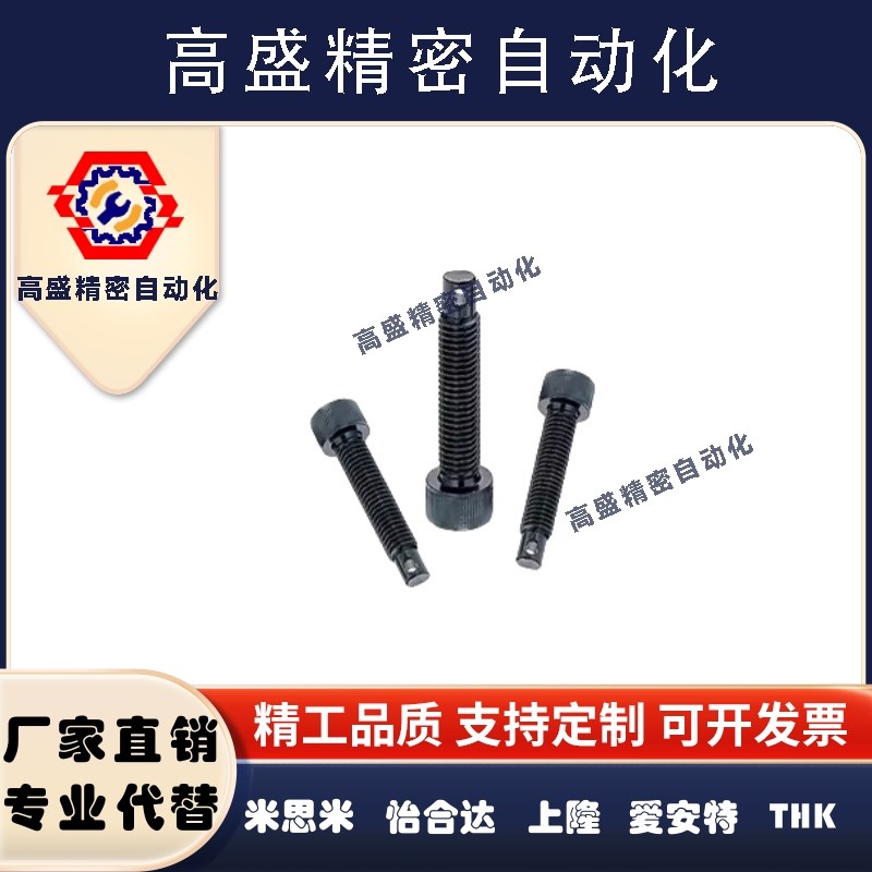 拉伸弹簧用支柱内六角螺栓型ARPO4/5/6/8/10/12定位螺丝碳钢FFJ01