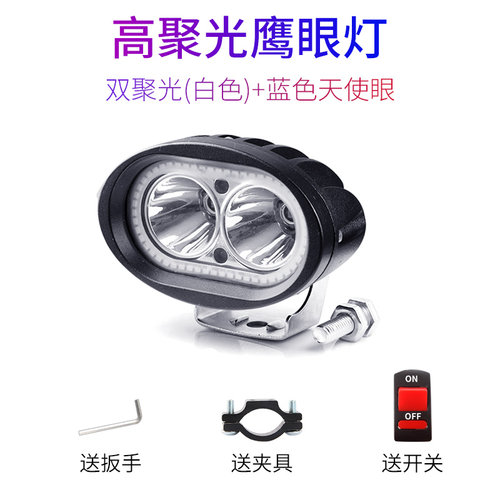 电动摩托车灯超亮led大灯外置三轮电瓶车前大灯改装强光铺路射灯