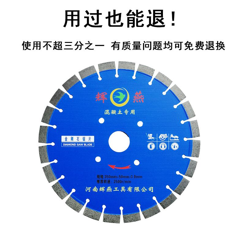 马路切割a片混凝土切割片400金刚石锯片水泥路面混泥土切割机刀片-封面