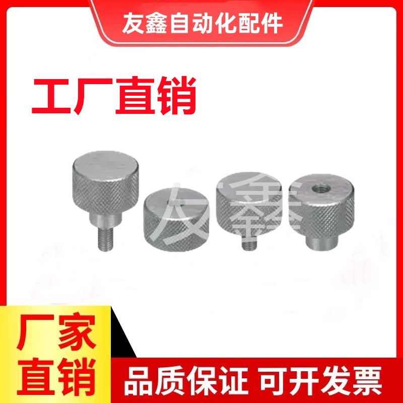 网纹旋钮 不锈钢把手HAX51/52-M3/4/5-L6/10/16/20