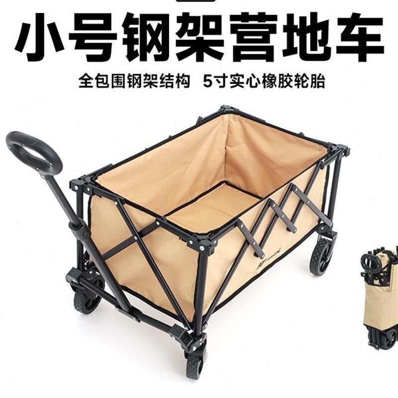 T折叠A儿童车车手推车桌餐手拉车露营大号板营地车野野营聚拢户外