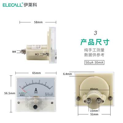 伊莱科直流电流表指针式85c1-wa直接式ua500ma10a指针安培表头毫