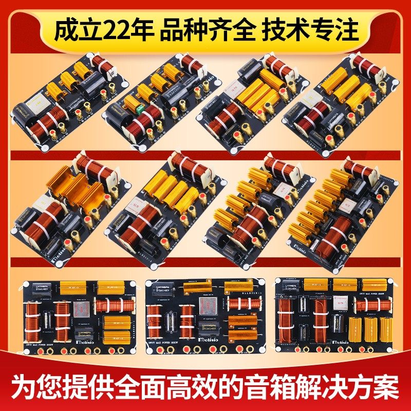 专业舞台分频器大功率二分频单15寸12寸带高音保护音响高低音音箱