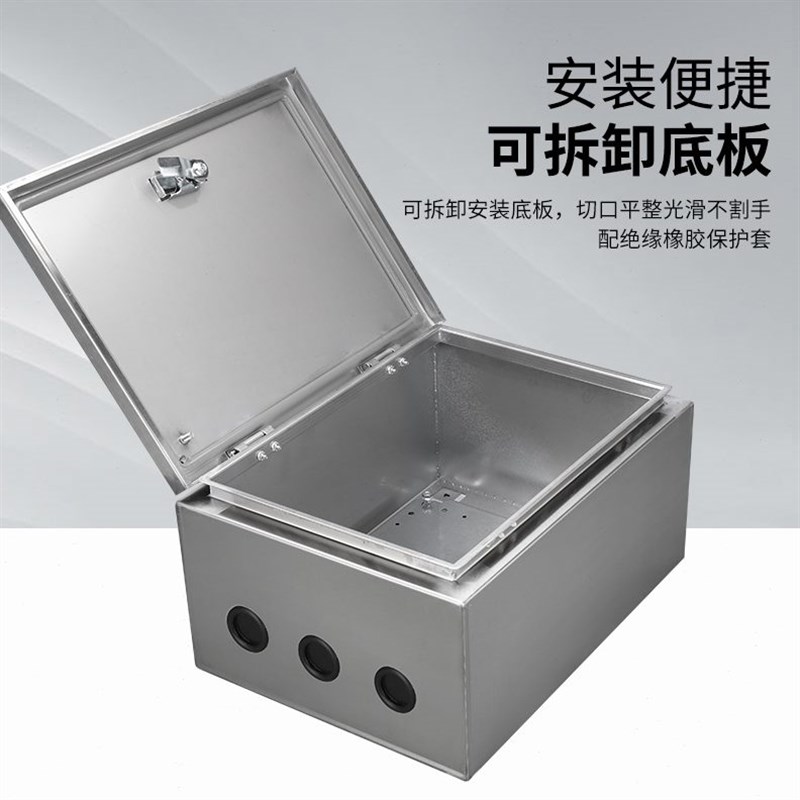 304不锈钢配电箱开关盒明装电控箱加厚基业箱防水控制箱定制电箱