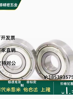 B 623 624 625 626 627 628 ZZ不锈钢C-SB尺寸轴承钢小径滚珠轴承