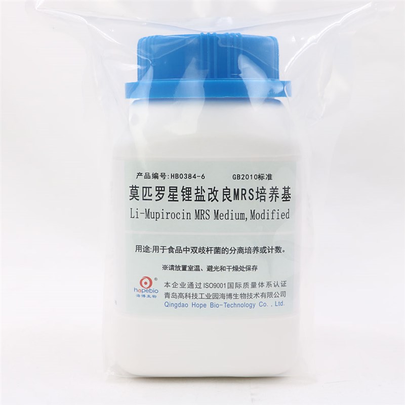 青岛HB0384-6 生化试剂 莫匹罗星锂盐改良MRS培养基 250g