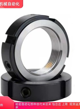 米思米PLN精密锁紧螺母PLNY 8 10 12 15 17 20 25 30 35 40 45 50