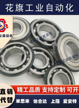 BBF带止动槽轴承6900 6901 6902 6903 6904 6905 6906ZN-J怡合达