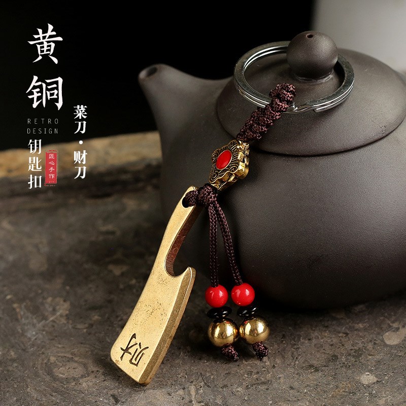 现货纯黄铜菜刀汽车匙扣财刀钥匙挂绳个性创意五帝钱车钥匙小挂件