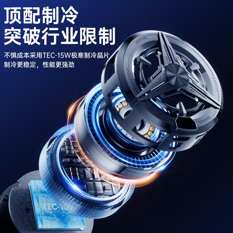 手机散热器背夹贴风扇半导体降温神器磁吸式平板水冰冷静音制冷片