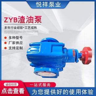 渣油泵 耐磨费油泵 ZYB 300 速发废机油泵 200 zyb