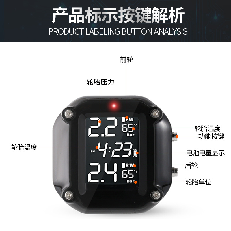 现货速发新2轮轮机车胎压监v测器无线外置压力感测器检测仪呔压电
