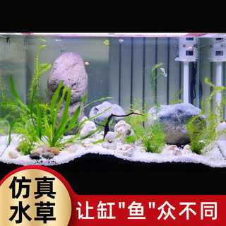 鱼缸造景装饰水族箱假山水草造景套餐仿真水草布景装饰品摆件假草