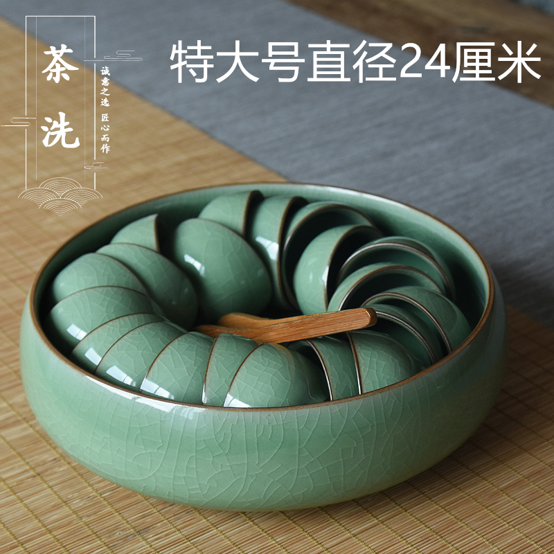龙泉哥窑青瓷特大号茶洗功夫茶具收纳洗杯子大码水洗陶瓷文房笔洗