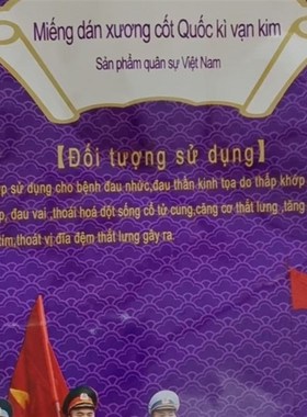 越南紫色军贴,认准内包装镭射防伪标志