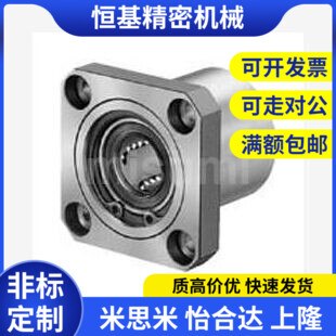 替米斯米 线性旋转衬套 LHR12 16 20 25 30