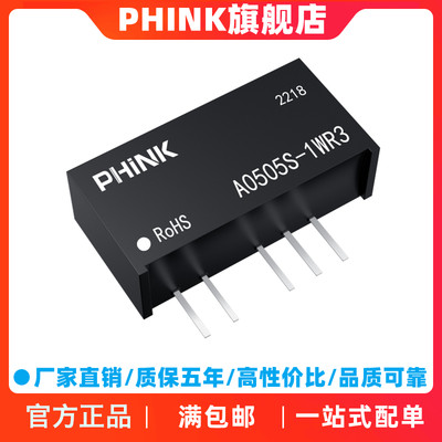 新品A0505S-1W 1WR2 1WR3 输入5V转±5V双路输出 DC-DC隔离电源模