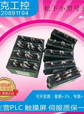 FP0-C16T T16CC C32T C32CT FP0RC32P FP0-T32CT E32T二手FTO