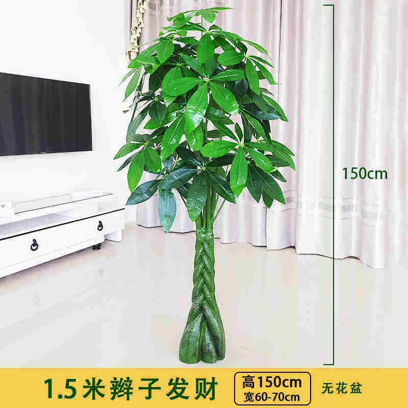 厂植大型仿家绿色植物客厅落地摆件真物塑料假花仿真假树发财树装