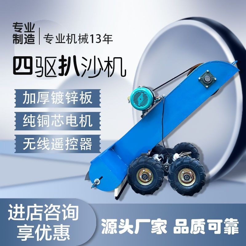 四驱新款自走式扒沙机扒谷机链条式扒谷机装袋装车随车携带省力