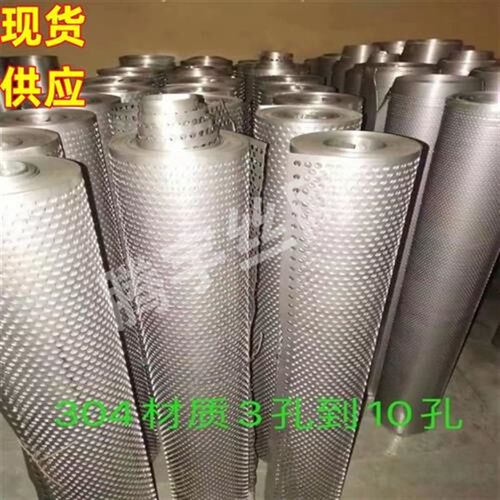 冲孔板板片网不锈钢网冲孔网网孔板洞洞板孔冲圆粉碎机钢板筛筛网