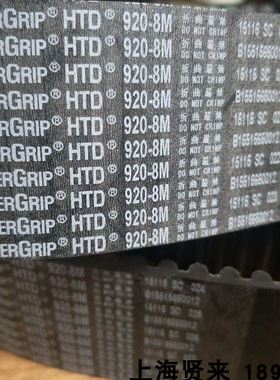 。GATES美7国盖茨皮带HTD8M936 960 8M968 96 8M1000同步带8M1040