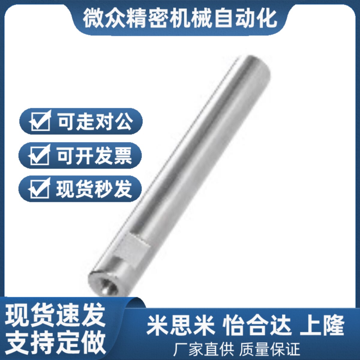 E-SCE22经济型导向轴 一端内螺纹型 A带扳手槽型D6/D8/D10/D12/D1