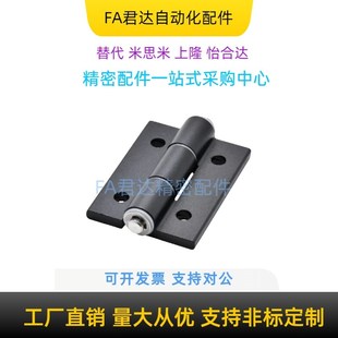 4847A 铝合金合页AKQ01 3647 4879F6247A6263A6279A7879A配件