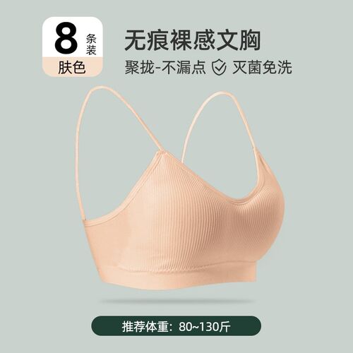 速发一次性女士文胸内衣旅行免洗灭菌胸罩内裤套装用品旅游大码日