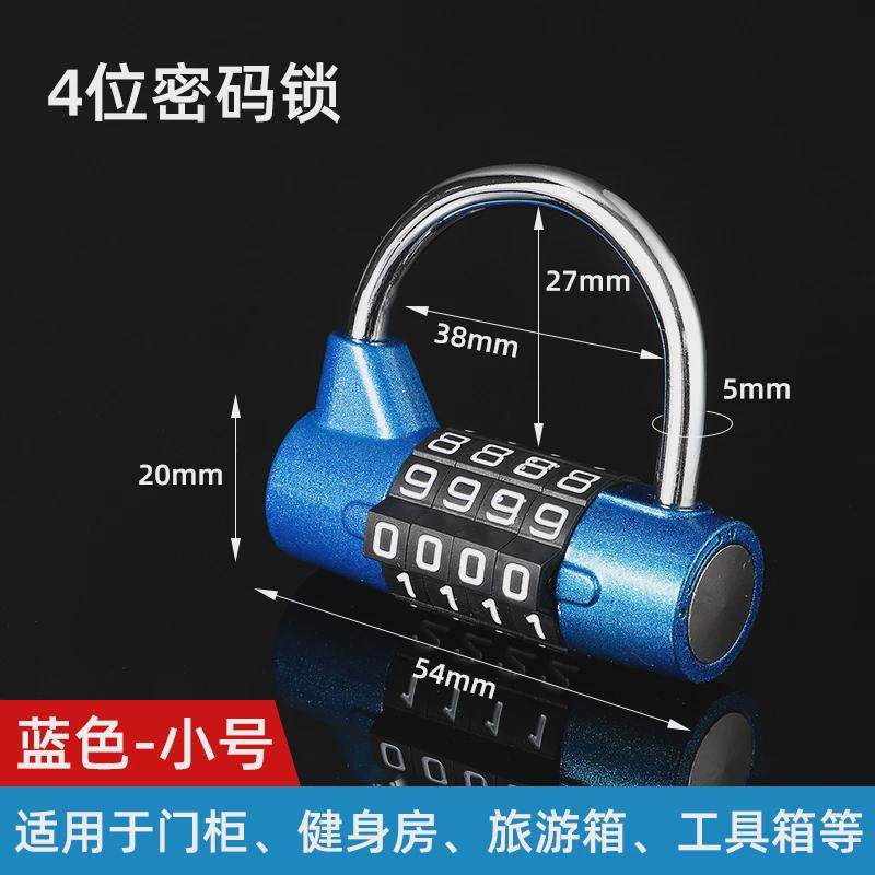密码锁储物柜挂锁家用柜门锁头游泳馆健身房宿舍柜子小型防水新款,基础建材,挂锁/指纹挂锁,淘宝优惠券,粉丝福利购,淘宝优惠卷