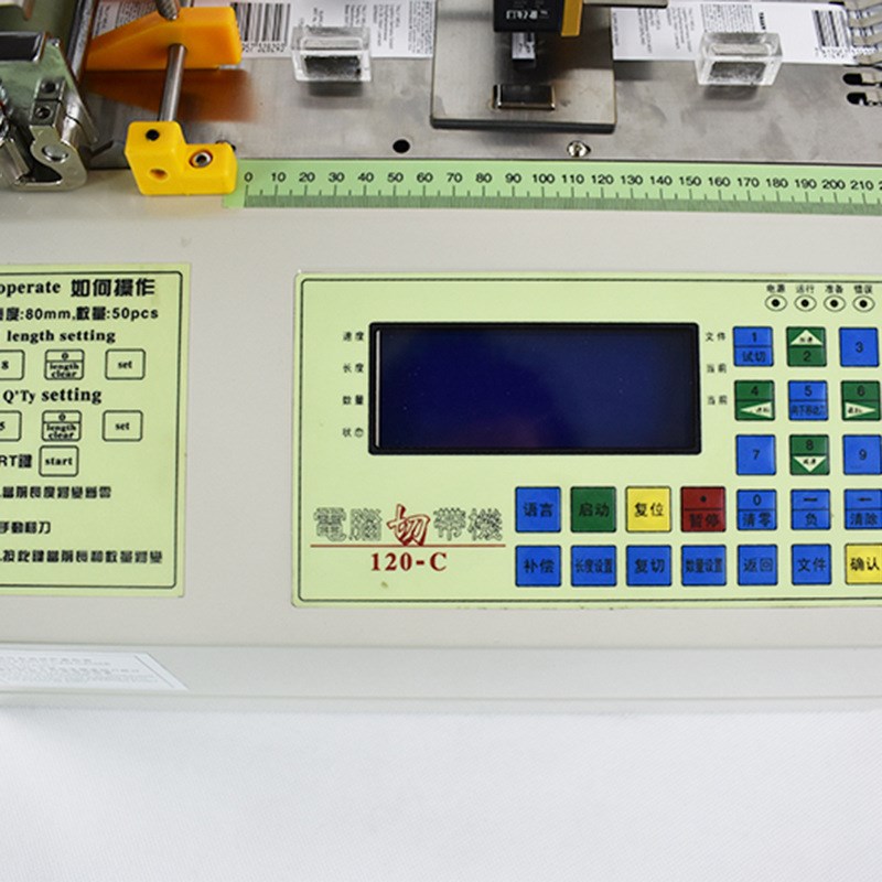 120全自动商标电脑切带机织带裁剪机小型魔术贴拉链丝带切割机