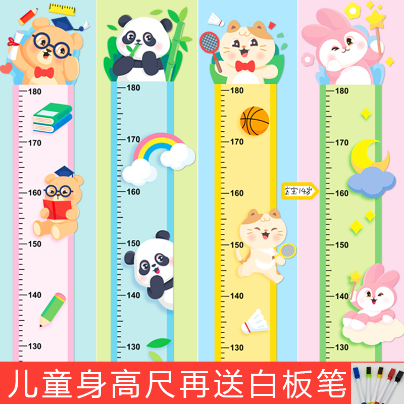 儿童房可移除墙纸自粘卡通动物身高贴纸宝宝测量身高墙壁装饰品贴