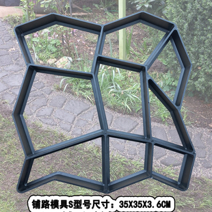 DIY鋪路 塑料模具水泥制品地磚地面壓花創意模板大全庭院花園個性