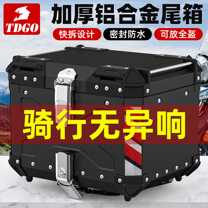 摩托车铝合金尾箱快拆工具箱裂行uy125巧格踏板车后备箱大容量