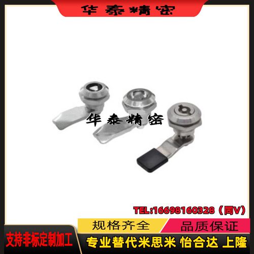 替代怡合达XAS06/07圆柱锁 XAS05 工业用圆柱锁芯