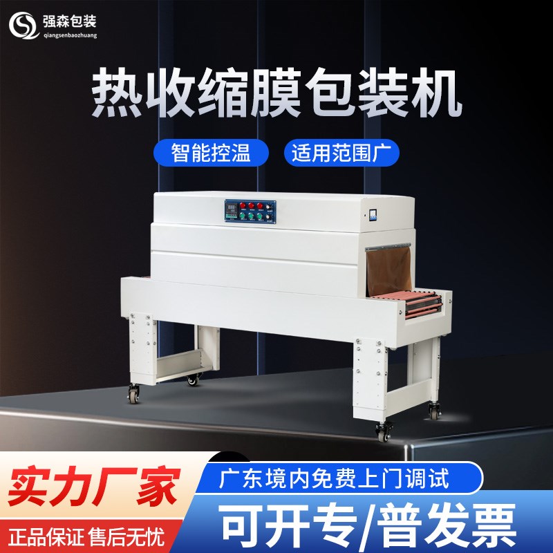 内循环收缩机石英石加热管热收缩膜塑封机烘道套管收缩管pof/pe膜