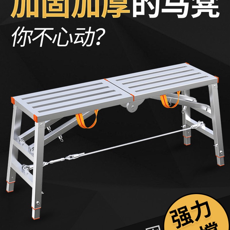 批灰马橙木工梯子马镫子马镫折叠铝合金油漆工凳子马凳