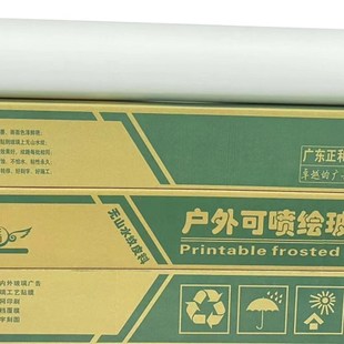 透光不透明自粘磨砂贴纸玻璃贴膜防爆隔热膜浴室化妆室移门窗户贴