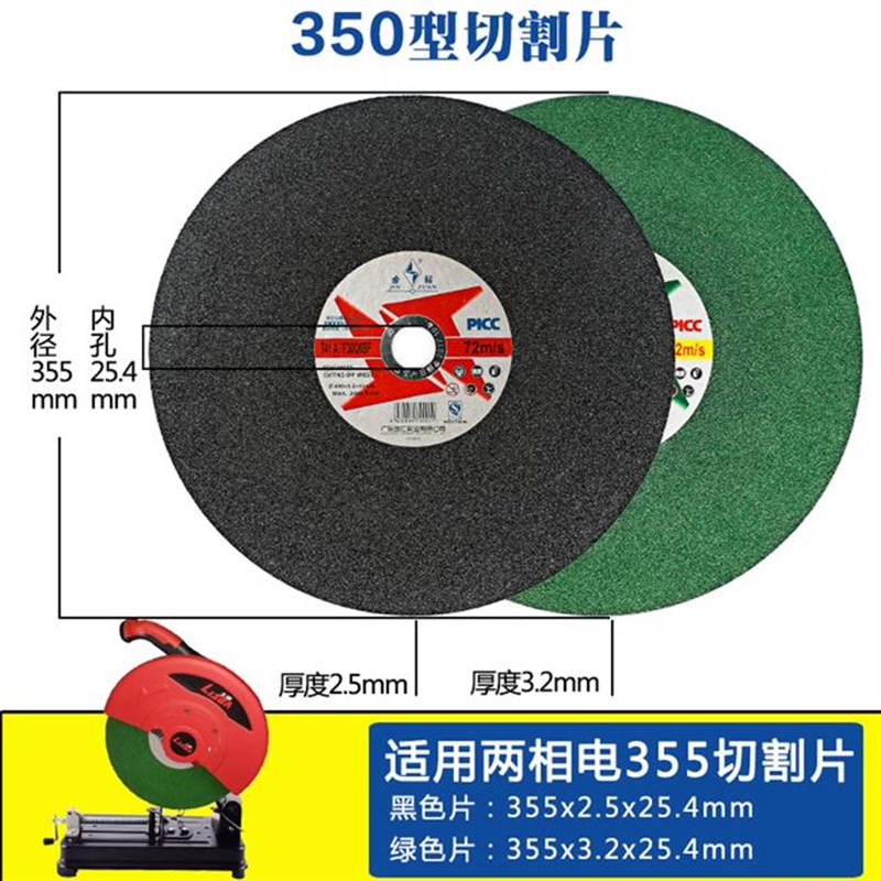 350不锈钢切割0250t锯铝机1B0寸锯片轮片0*3.2*32砂4片