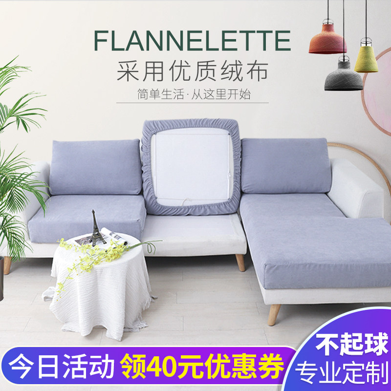 沙发套罩定制外套坐垫套子定做靠背海绵垫子布套全包W带拉链可拆