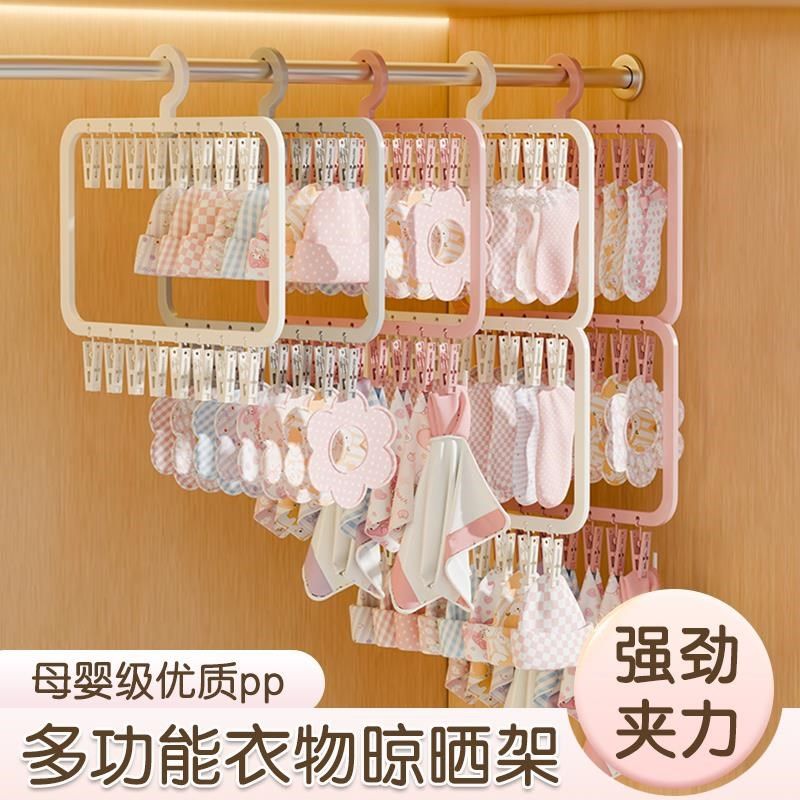 多夹子晾衣架家用晒袜子神器多功能婴儿袜子晾晒架宝宝儿童挂衣架,收纳整理,塑料衣架,淘宝优惠券,粉丝福利购,淘宝优惠卷