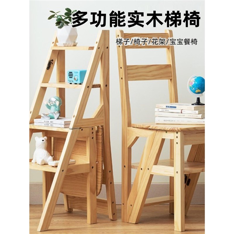 实木梯椅家用多功能梯子椅子两用折叠梯室内置物架花架吧椅