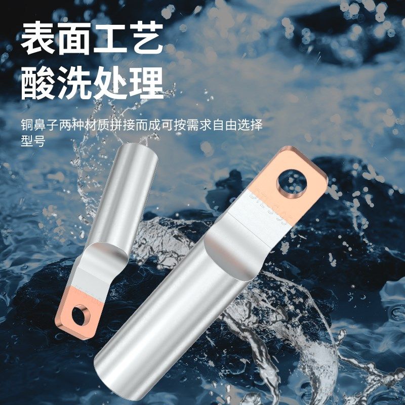 方头铜铝鼻子DTL-1234567890空开专用窄头接线端子铜铝小头接线耳