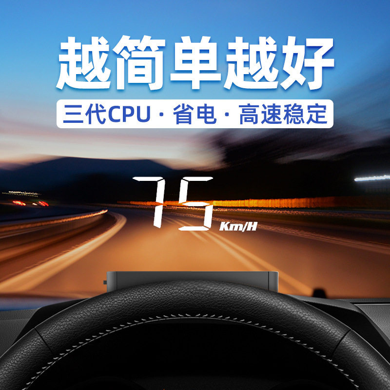 新品自安平显H90S汽车抬D头显示器HUD高清显示仪使用感如何?