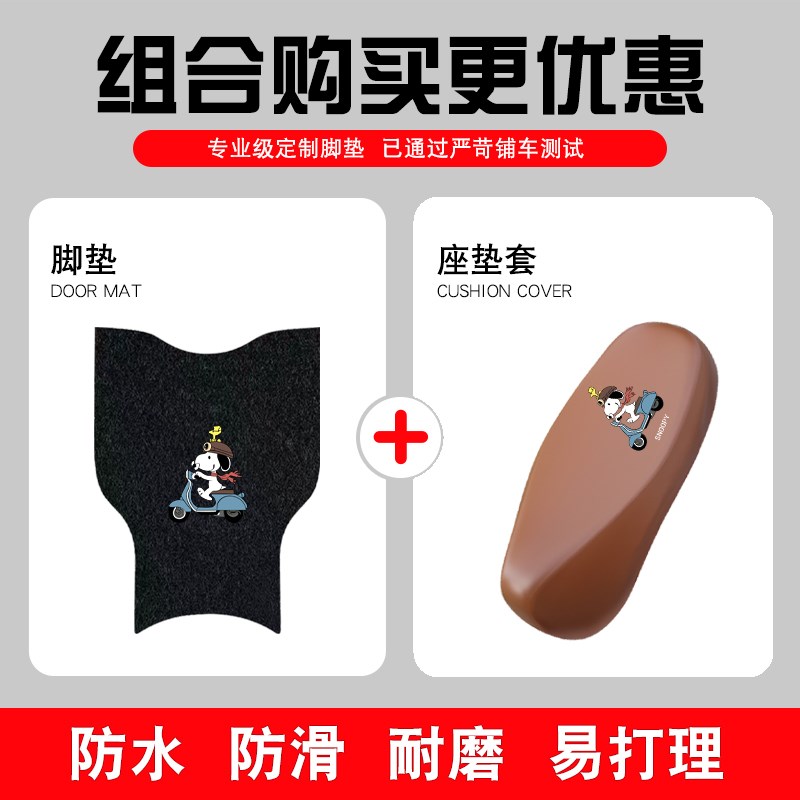 爱玛爱萌QB12电动车脚垫TDT32z00Z丝圈防水qb12爱萌电瓶车耐磨脚