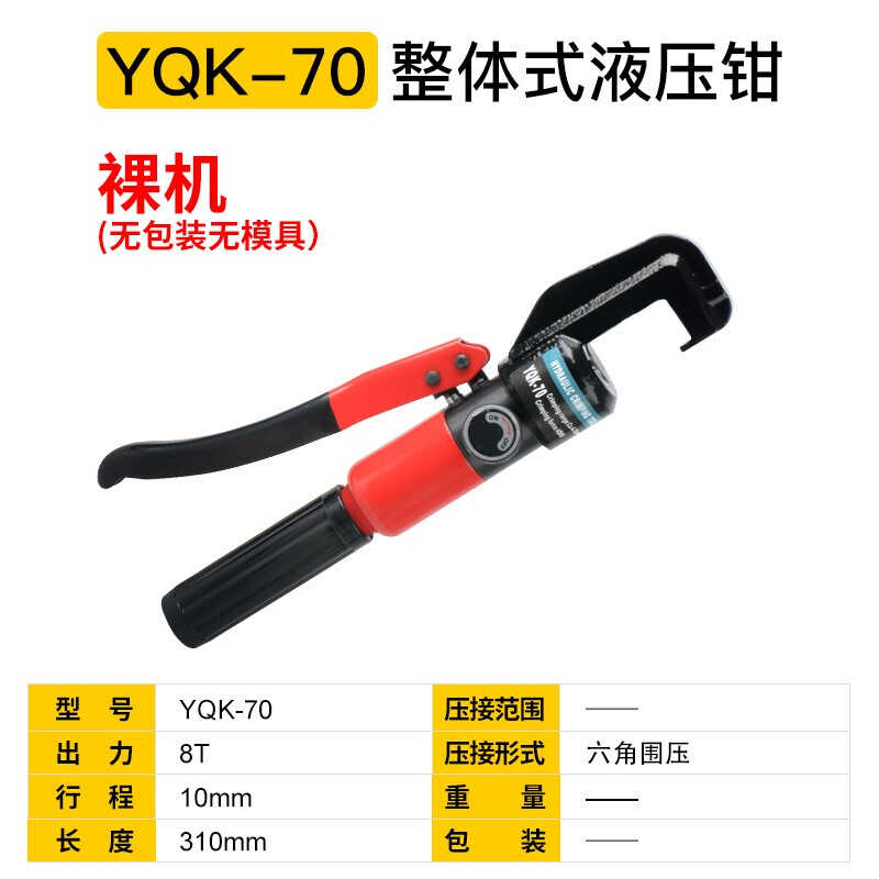 手动液压钳端子钳电工铜接线端子压线钳120/240压接钳Y手动液压钳